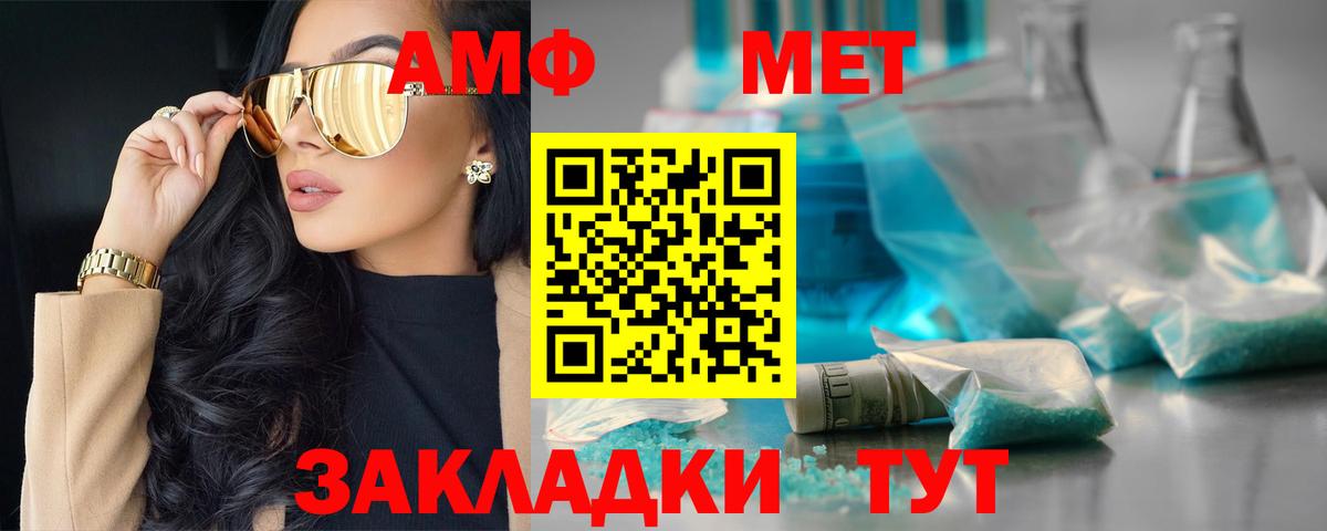Бутират Омск