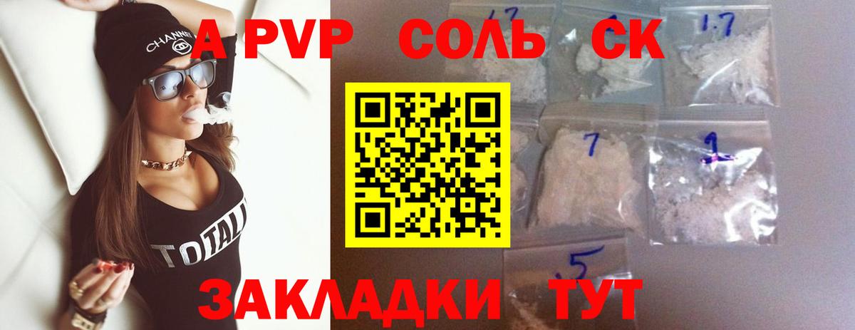 А ПВП  цены наркотик  Вход с VPN  Alpha-PVP мука  A-PVP мука  Омск  A PVP кристаллы 