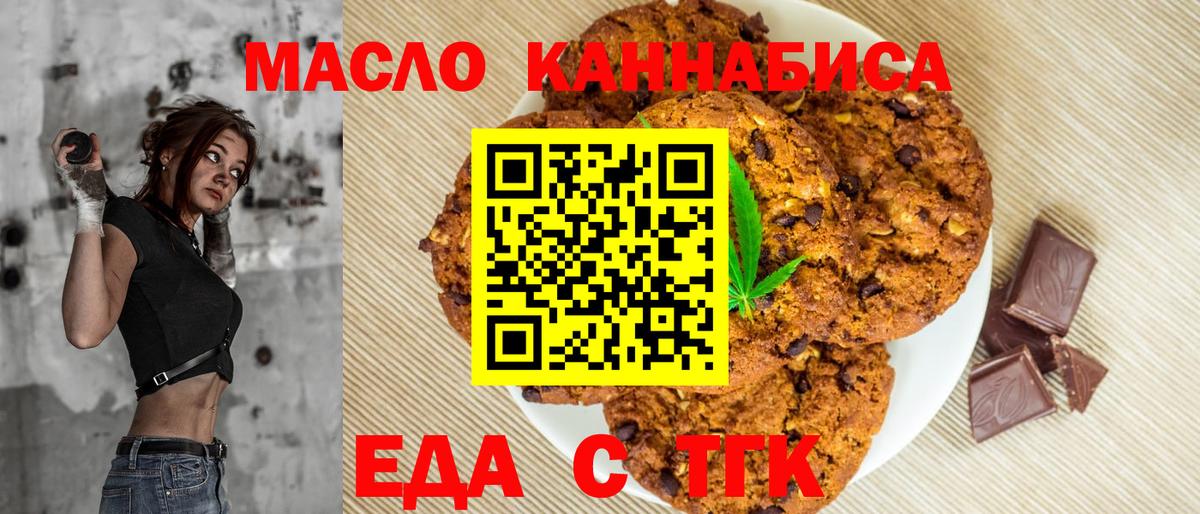 Омск  Еда ТГК марихуана  Вход с VPN 