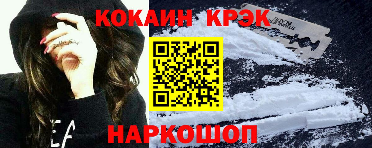 Cocaine VHQ Омск