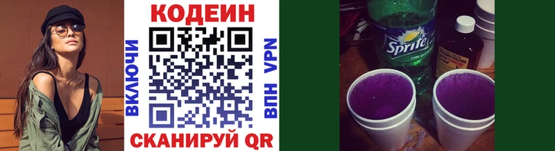 KRAKEN   Омск  Кодеиновый сироп Lean Purple Drank  даркнет сайт 