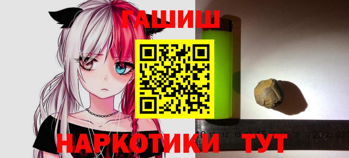 Гашиш Ice-O-Lator  Вход с VPN  Гашиш индика сатива  Гашиш  Омск 
