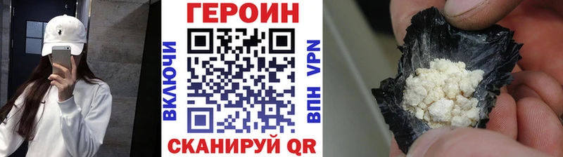 Героин хмурый  Омск 