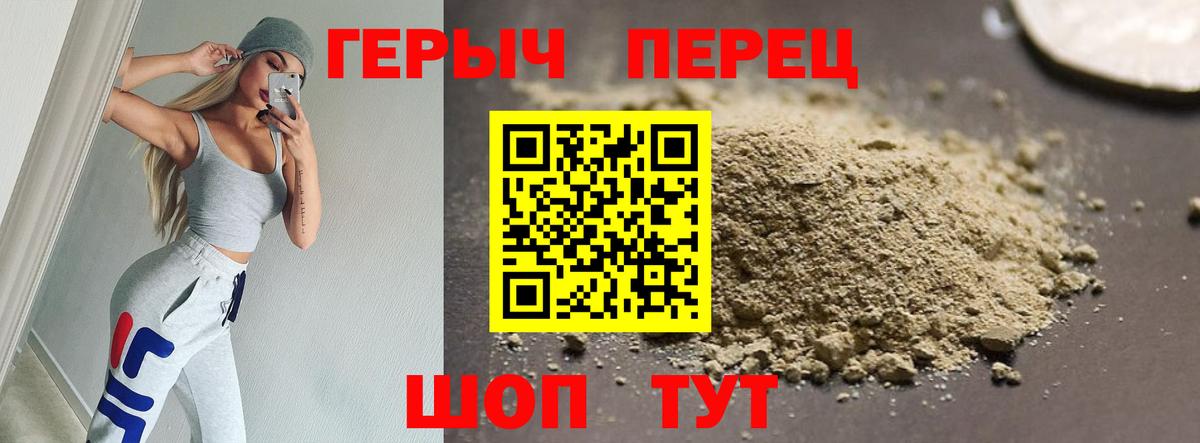 ГЕРОИН VHQ  Вход с VPN  Омск 