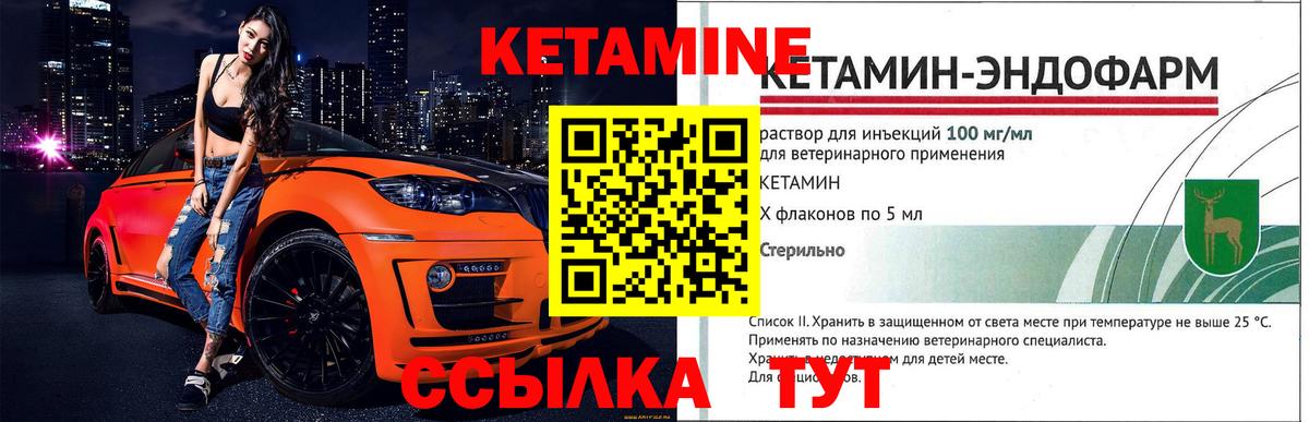 КЕТАМИН ketamine Омск