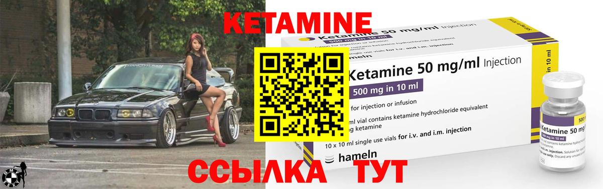 КЕТАМИН VHQ  omg ТОР  Вход с VPN  Омск  Кетамин VHQ 