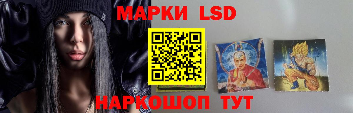 ЛСД экстази кислота  LSD-25 экстази  Омск  Вход с VPN 
