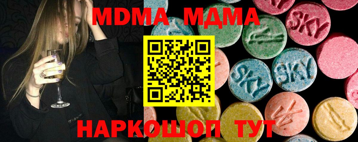МДМА crystal Омск