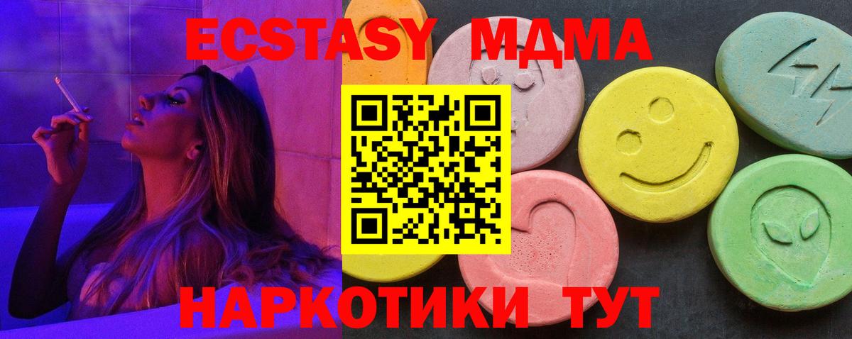 Омск  MDMA Molly  МДМА Molly  Вход с VPN 