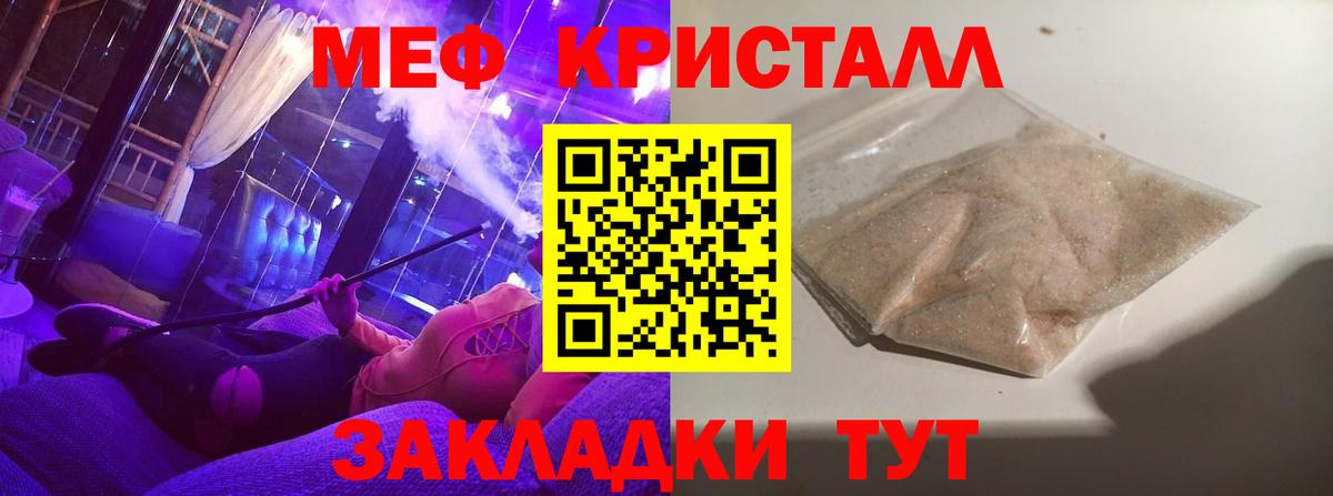 Меф мяу мяу Омск