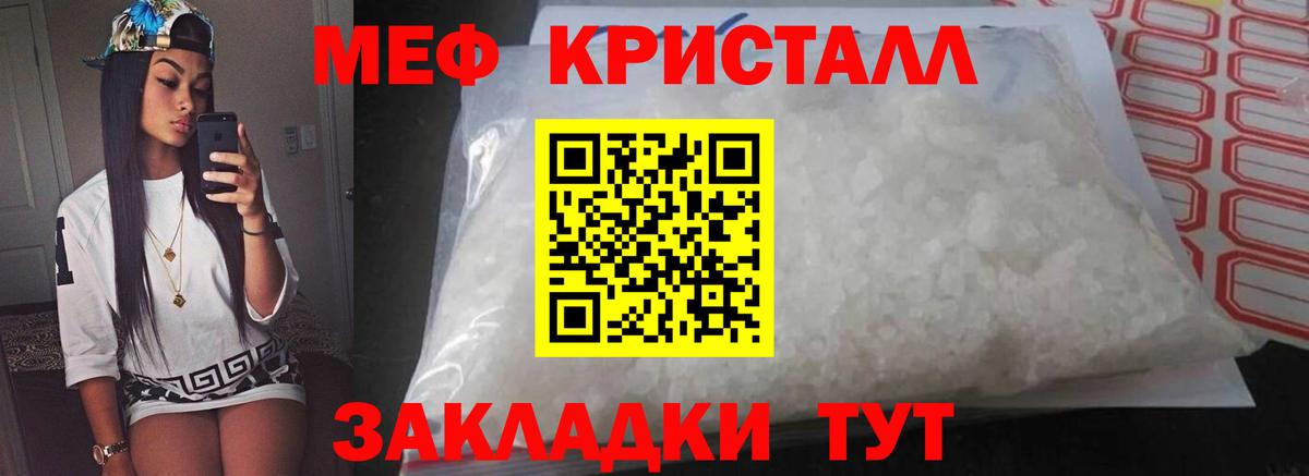 Мефедрон  МЯУ-МЯУ  Вход с VPN  МЯУ-МЯУ VHQ  Омск 