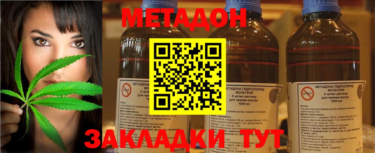 МЕТАДОН VHQ  Вход с VPN  Омск 
