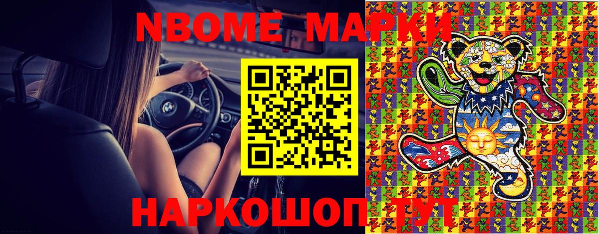 Наркотические марки 1,5мг  Марки NBOMe  Омск  Вход с VPN 