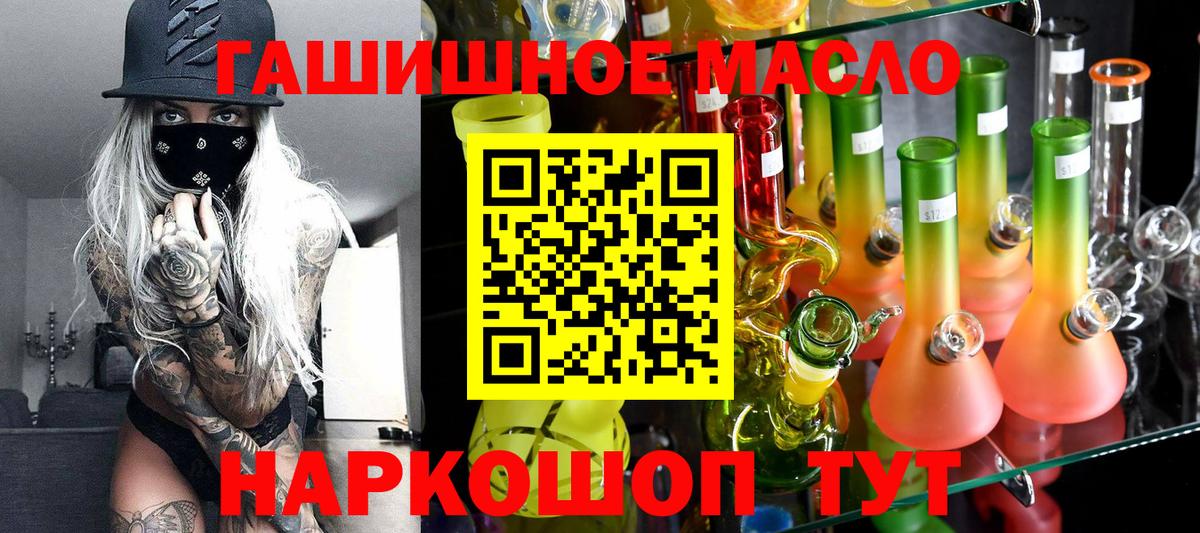Омск  Дистиллят ТГК вейп с тгк  Вход с VPN 