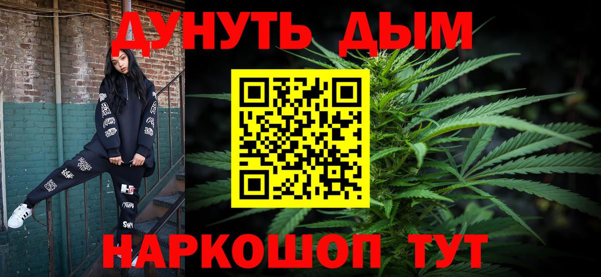 Омск  Бошки Шишки гибрид  Конопля MAZAR  Шишки марихуана тримм  Вход с VPN  Каннабис семена 